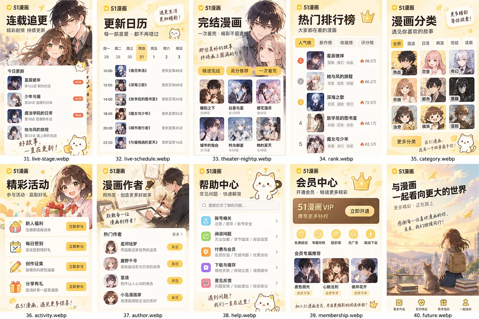星海邮局漫画封面