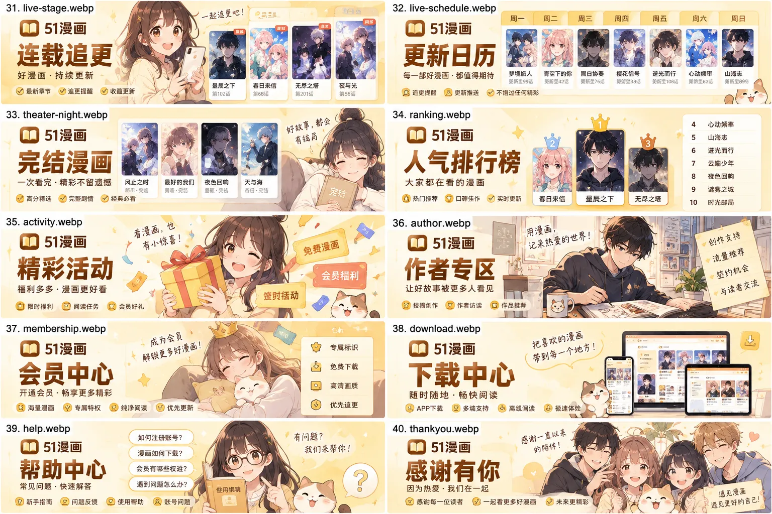 月光仓库漫画封面